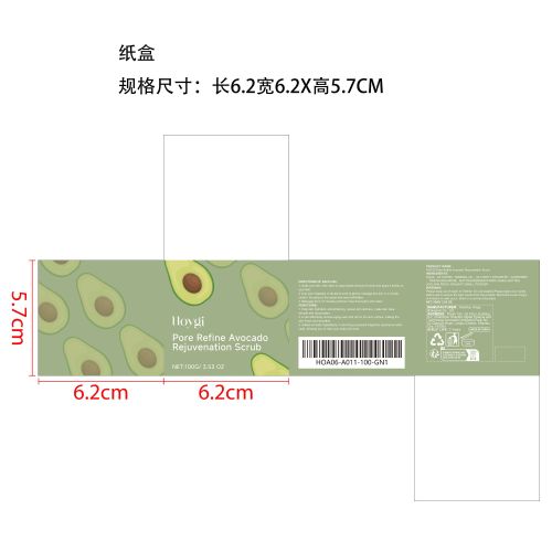 牛油果冰淇淋磨砂膏纸盒