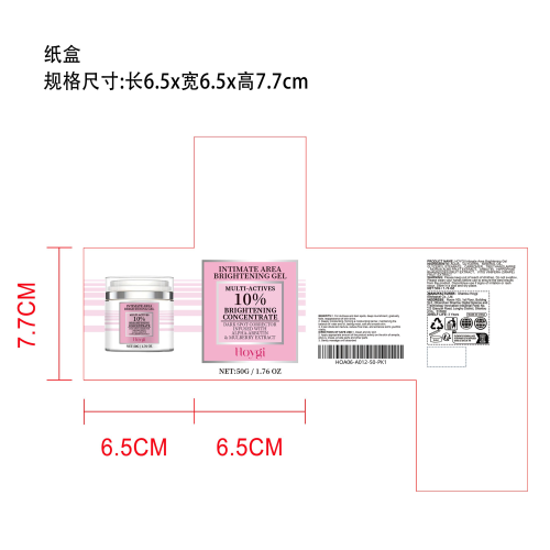 私密黑斑矫正霜纸盒
