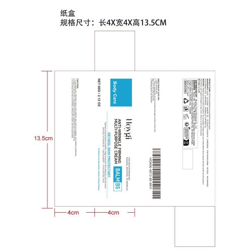 身体黄油抗皱紧致霜纸盒