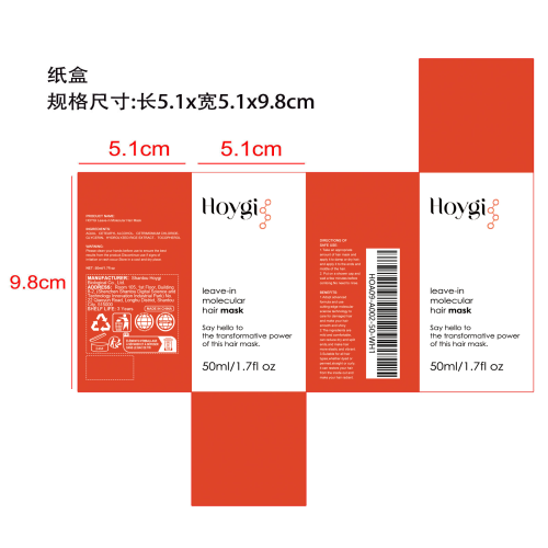 免洗护发膜纸盒