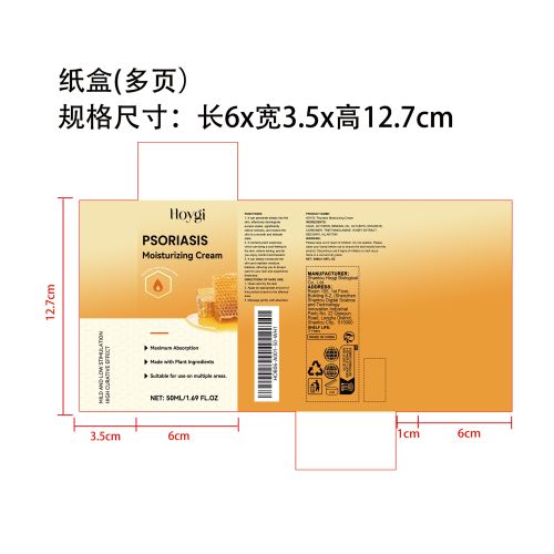 蜂蜡舒缓保湿霜纸盒（多页）