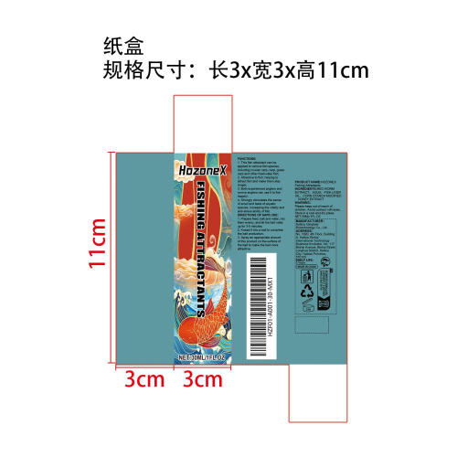 狂钓诱饵剂纸盒