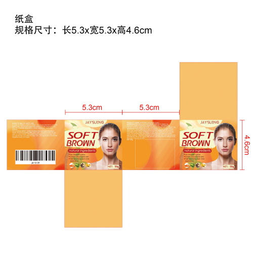 美黑霜纸盒