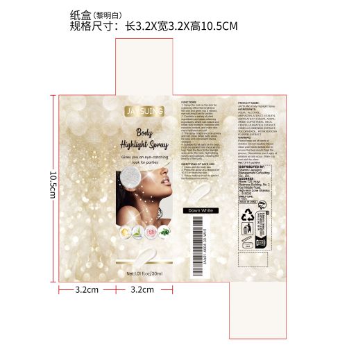 身体荧光喷雾纸盒（黎明白）