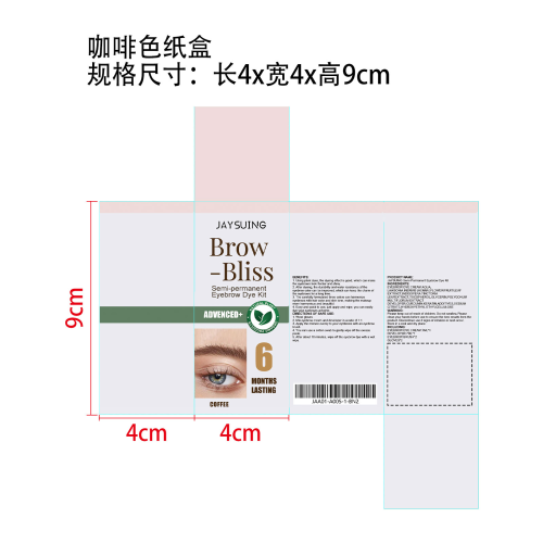 染眉膏套装纸盒（咖啡色）