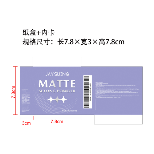 哑光定妆粉饼纸盒（内卡）（库存清完禁用）