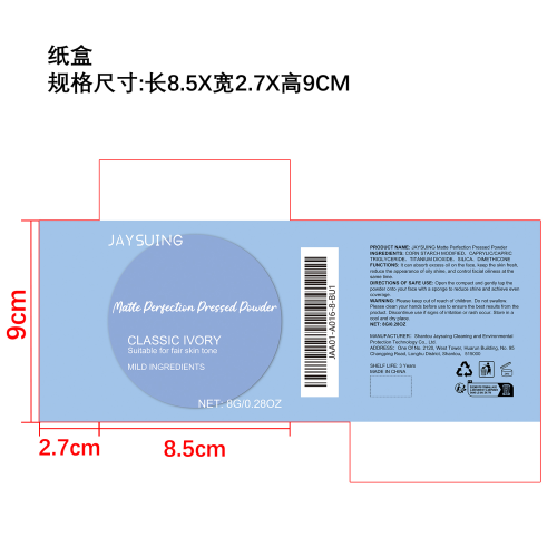 控油定妆粉饼纸盒（象牙白）（库存清完禁用）