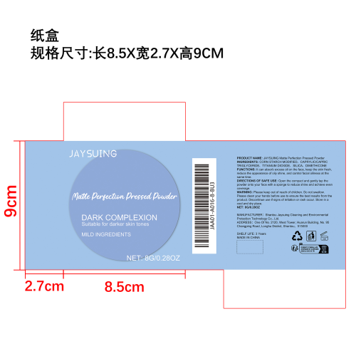 控油定妆粉饼纸盒（深肤色）（库存清完禁用）