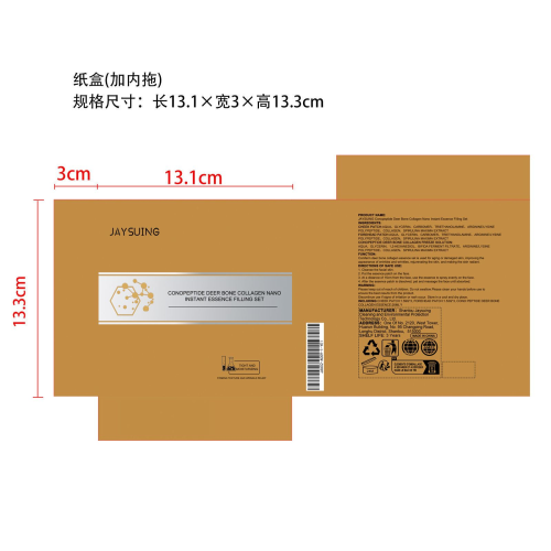 芋螺肽鹿骨胶原精华套装纸盒（内托）