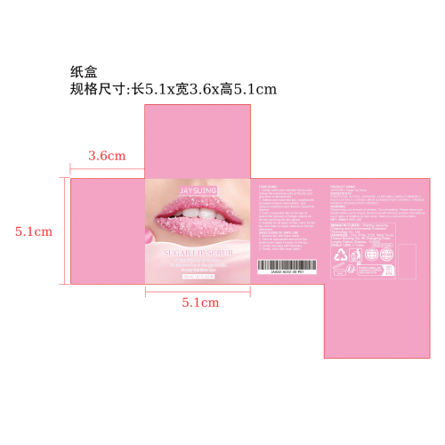唇部去角质磨砂膏纸盒