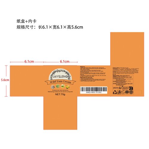 野生山药根霜纸盒（内卡）