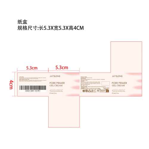 面部毛孔底霜纸盒