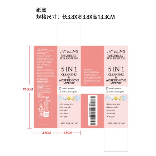 5合1洁面慕斯纸盒