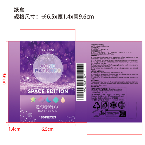 痘痘贴纸盒