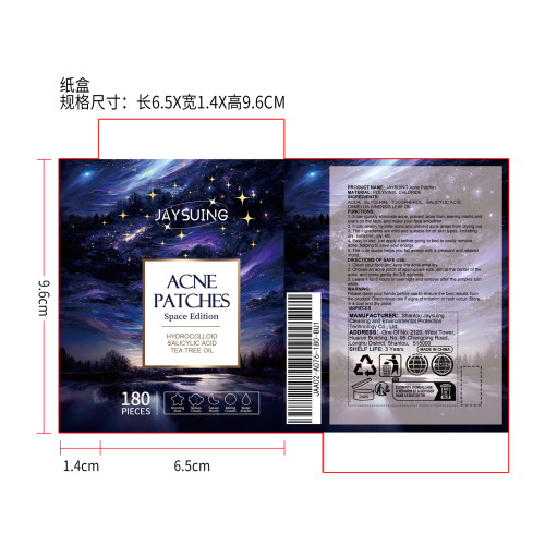 痘痘贴纸盒