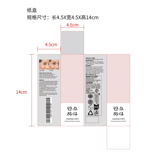人参精华水纸盒（库存用完禁用）