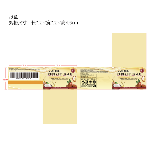 保湿造型霜纸盒