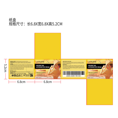 美黑霜纸盒