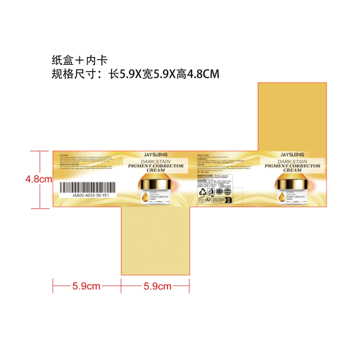 祛斑霜纸盒（内卡）
