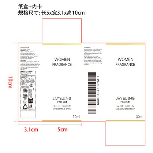 女士淡香水纸盒（内卡）