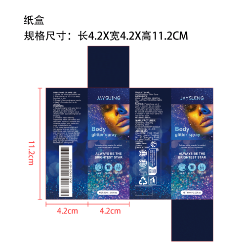 闪光喷雾纸盒