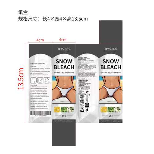 美肤霜纸盒