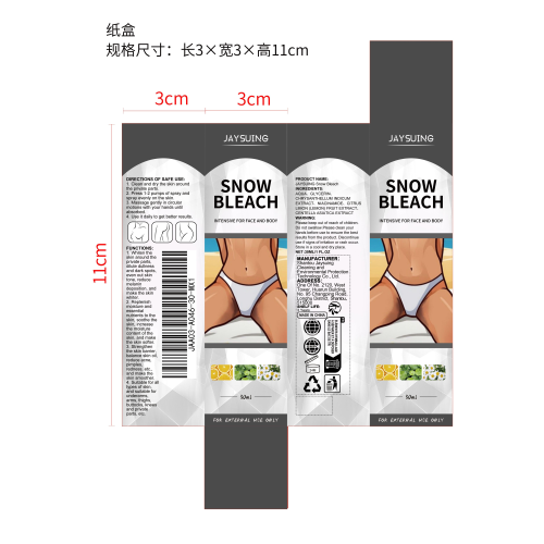 祛黑保湿喷雾纸盒
