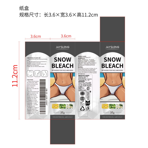 滋润美肤霜纸盒
