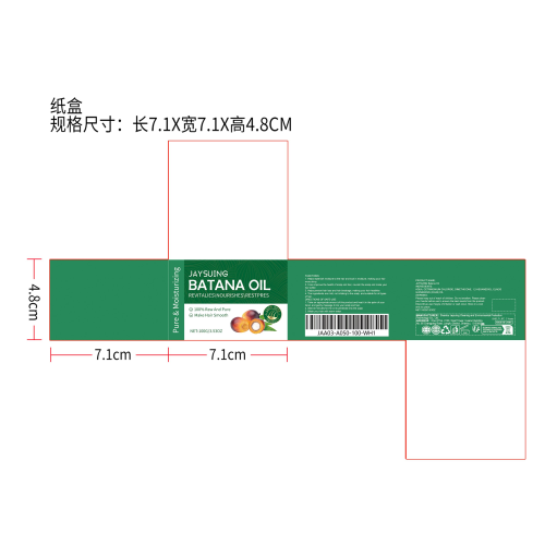 防脱发巴塔纳油纸盒