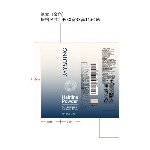 头发增长纤维粉（金色）纸盒