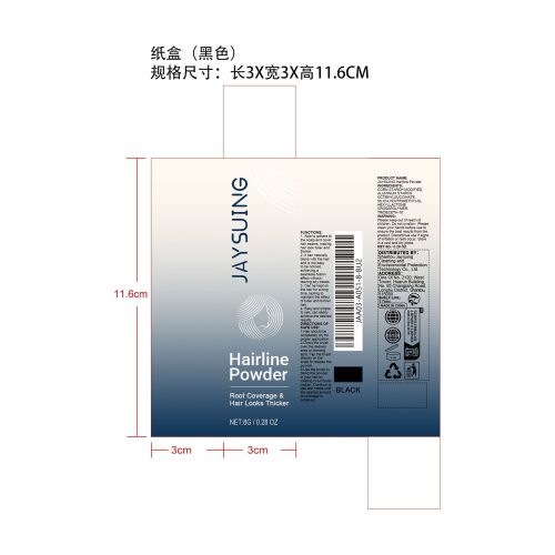 头发增长纤维粉（黑色）纸盒