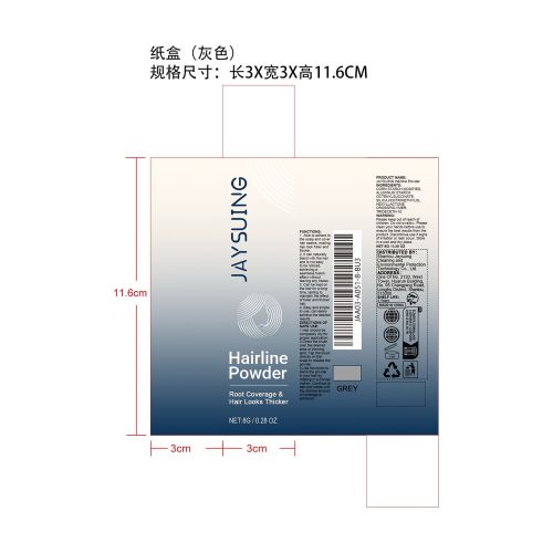 头发增长纤维粉（灰色）纸盒