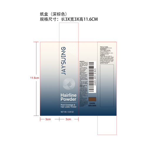 头发增长纤维粉（深棕色）纸盒