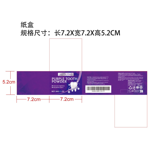 去牙渍牙垢美白洁牙粉纸盒