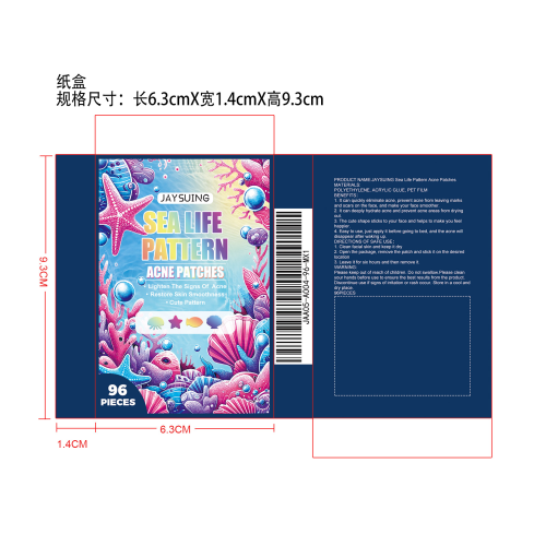可爱彩色祛痘贴片纸盒