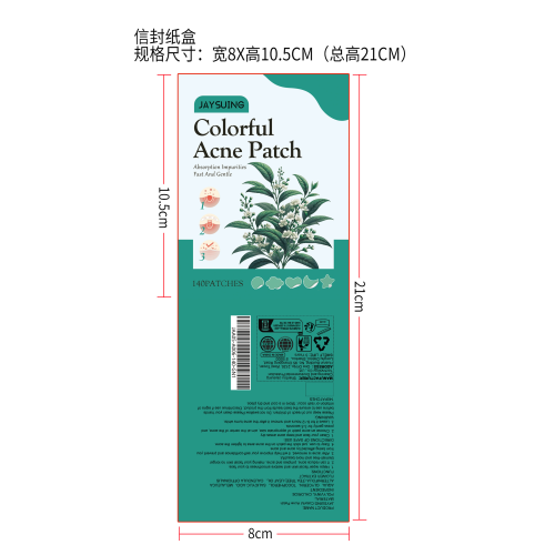 控油调理贴（绿色）信封纸盒