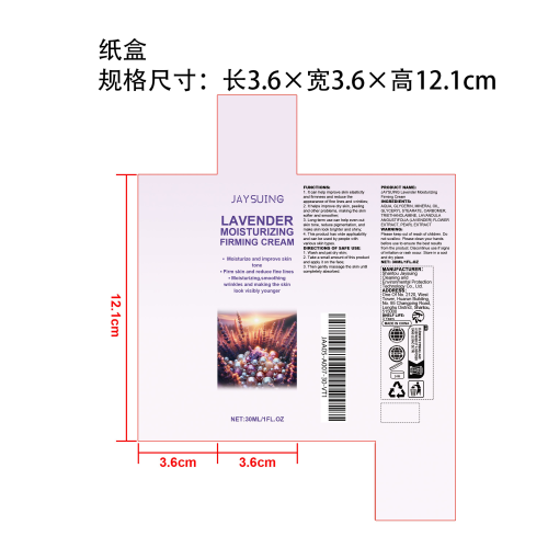 紫色珍珠面霜纸盒