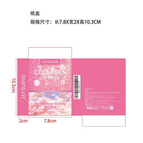 胶原蛋白唇膜贴纸盒
