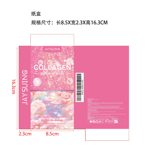 胶原蛋白额头贴纸盒