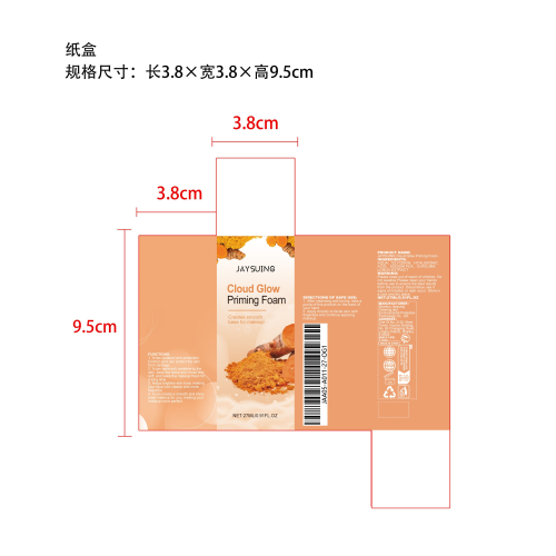 补水慕斯爽肤水纸盒