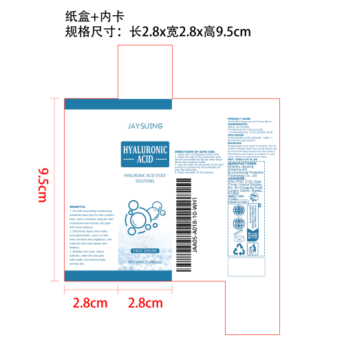 透明质酸焕白微针滚轮精华液纸盒（内卡）