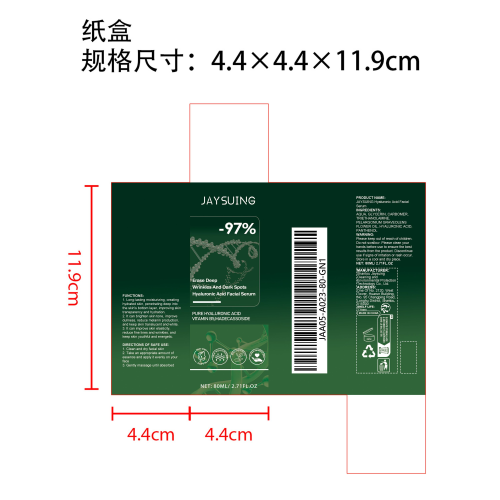 抗皱滋润保湿精华液纸盒