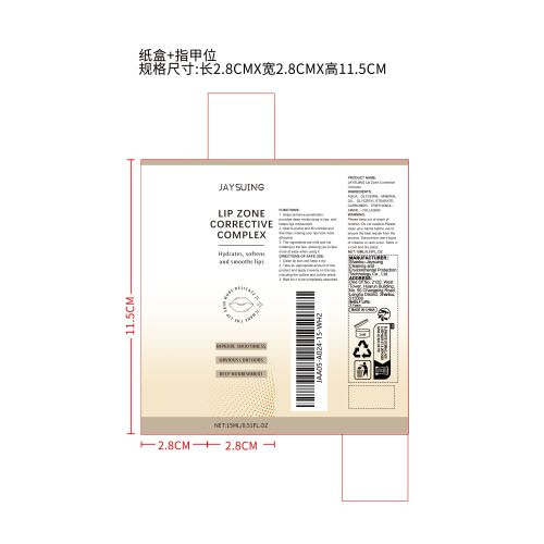 唇区矫正精华乳纸盒（指甲位）