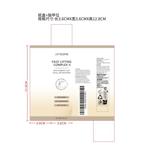 面部紧致精华液纸盒（指甲位）