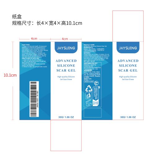 疤痕凝胶纸盒