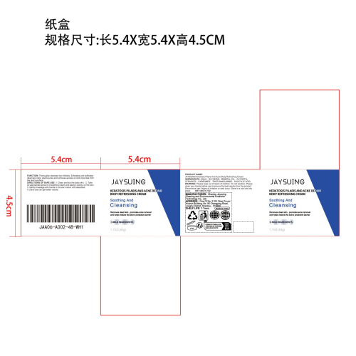 毛囊舒缓调理霜纸盒