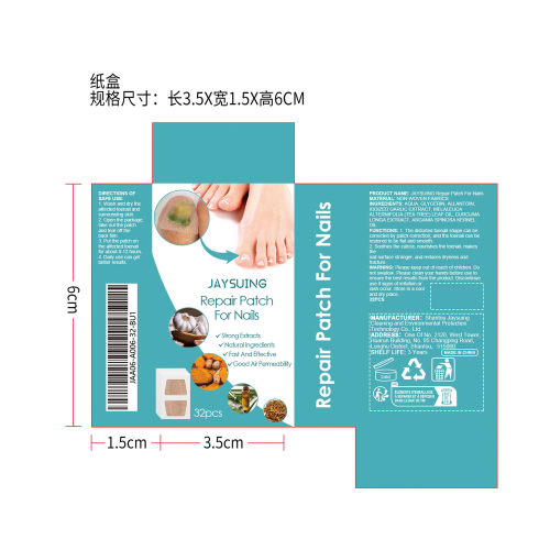 指甲修复贴片纸盒