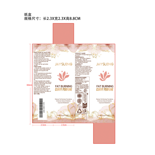 瘦身滚珠纸盒