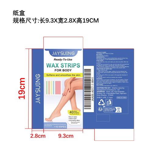 脱毛蜡纸纸盒