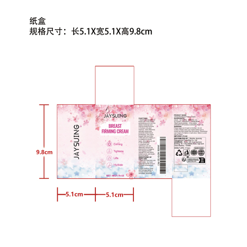 美胸丰盈紧致霜纸盒
